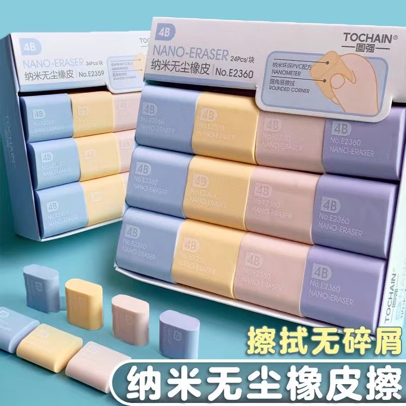 图强橡皮檫纳米无尘橡皮檫