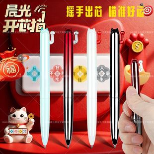 晨光解压开芯猫按动中性笔速干0.5双珠子弹头高颜值渐变色超萌笔创意日常书写