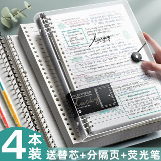 B5不硌手活页本纸可拆卸笔记本子考研错题网格记事A4可拆替芯超厚高颜值加厚A5线圈外壳夹简约高中生