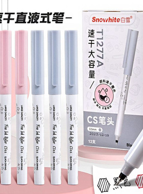 Snowhite白雪T1277A速干直液式中性笔大容量CS笔头学生文具笔帽式日常书写直液式笔黑色+红色简约塑料笔杆