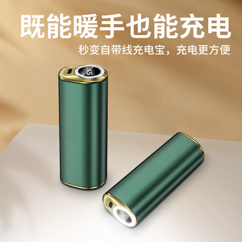2023新款暖手宝充电宝二合一手握式迷你暖宝宝数显usb防爆自发热暖手宝充电三合一便携式学生宿舍冬季暖手器使用感如何?