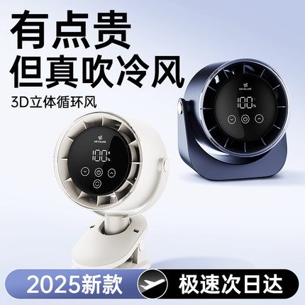 七叶冰羽循环扇]静音夹式风扇夹子小型家用桌面办公室USB充电长续航学生宿舍空调制冷2025新款降温神器电风扇