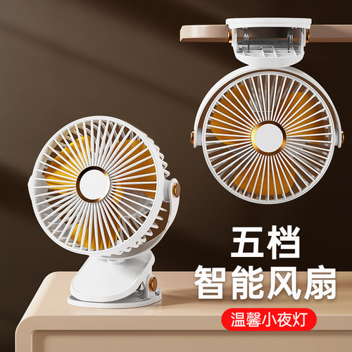 2024新款夹式小风扇超静音