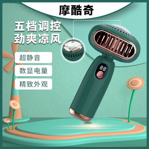 李佳手持小风扇usb超静音