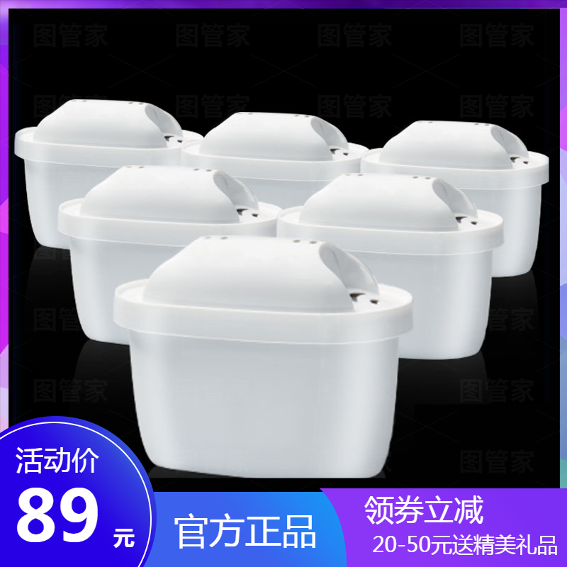 德国三代滤芯通用碧然德Brita过滤水壶芯加强去垢专家版净水器