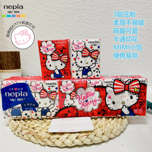 凯蒂3层10手帕纸妮飘可爱印花