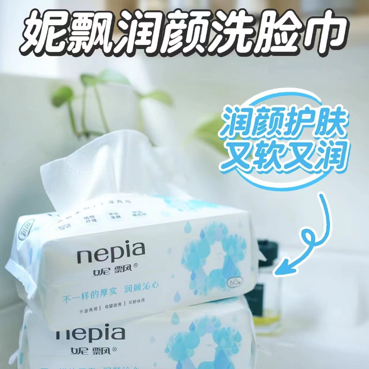 妮飘桃花纹60抽棉柔巾植物纤维