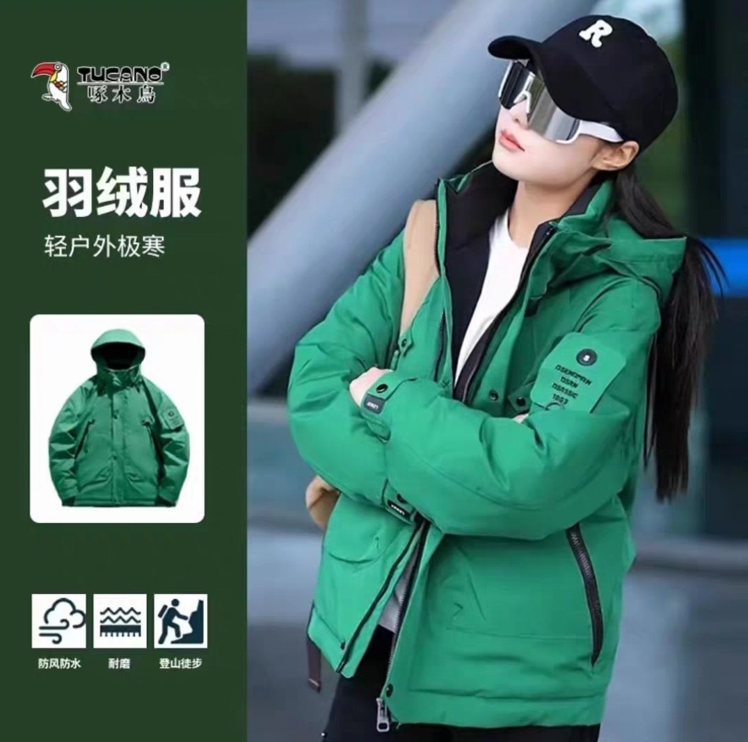 TUCANO啄木鸟羽绒服秋冬防风保暖工装连帽男女同款户外冲锋衣外套,女装/女士精品,羽绒服,淘宝优惠券,粉丝福利购,淘宝优惠卷