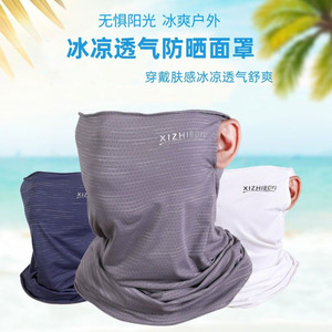 冰丝防紫外线男女骑行防晒防尘防风面罩面巾全脸围脖速干透气脖套