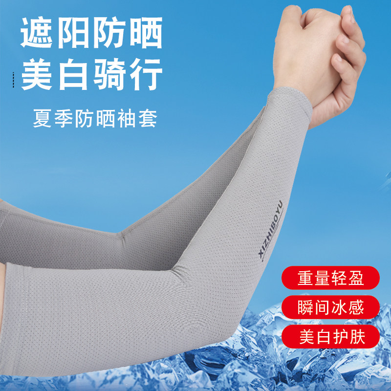 新款冰袖男韩版户外骑行手臂套运动ins风袖套冰丝女护臂