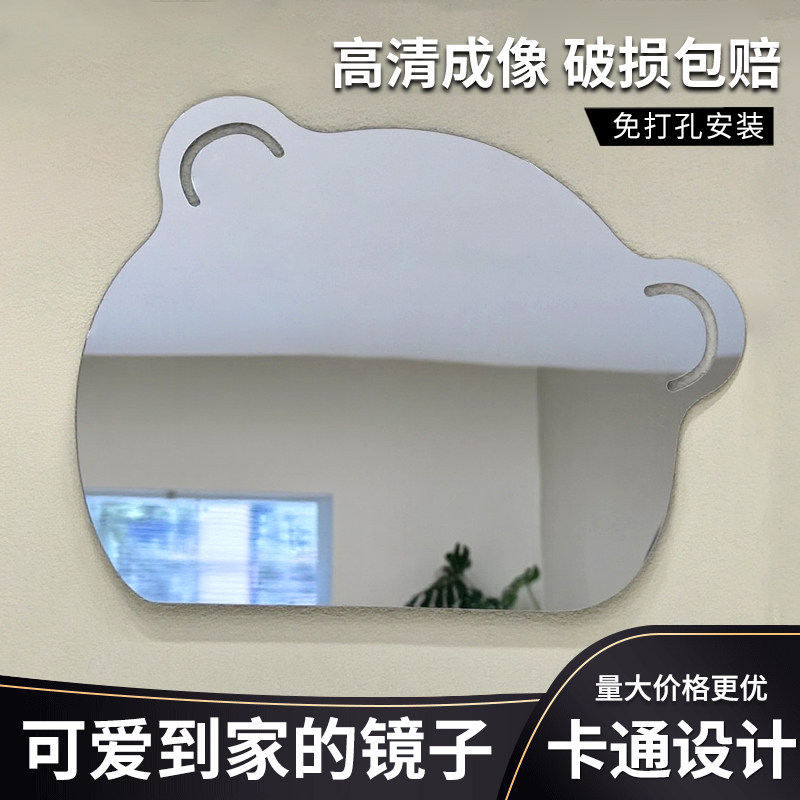 卡通亚克力高清墙面自粘镜子儿童卧室幼儿园宿舍免打孔贴墙浴室镜