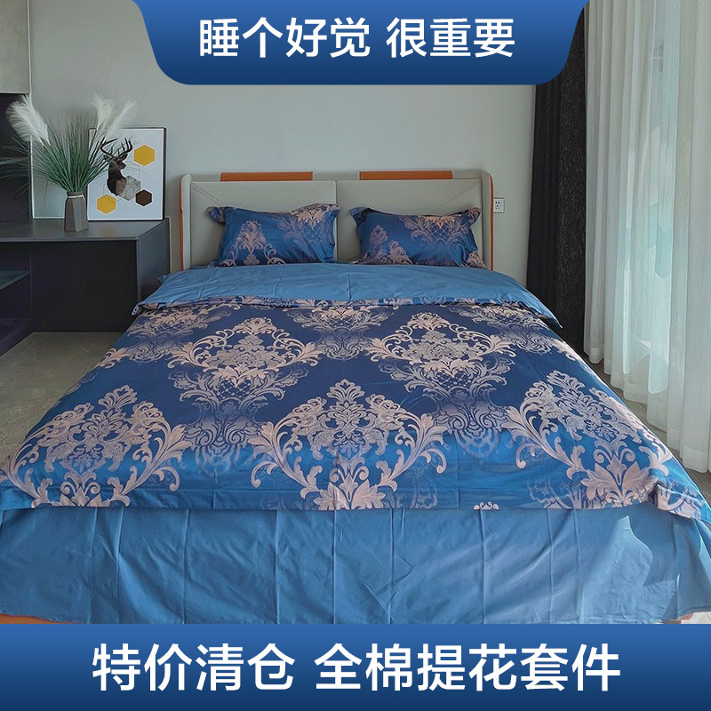 每晚深睡欧式全棉贡缎提花四件套轻奢床品套件床单被套1.5米1.8m