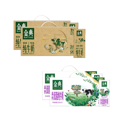 金典高钙低脂纯牛奶*12盒*2提/纯牛奶250ml*12盒*2提MS【12月