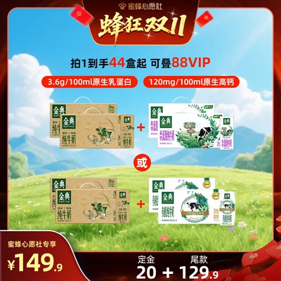 纯12双提+有机200双提/低脂12*2