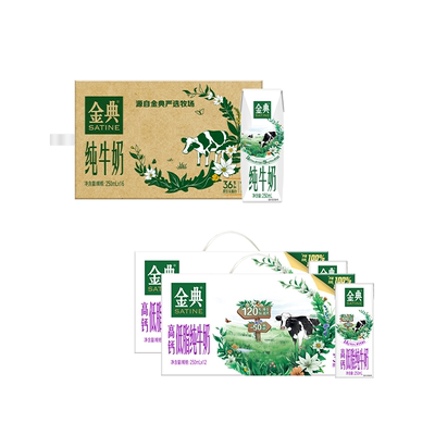 金典旗舰店纯牛奶250ml*16盒/高钙低脂纯牛奶*12盒*2提MS【1月
