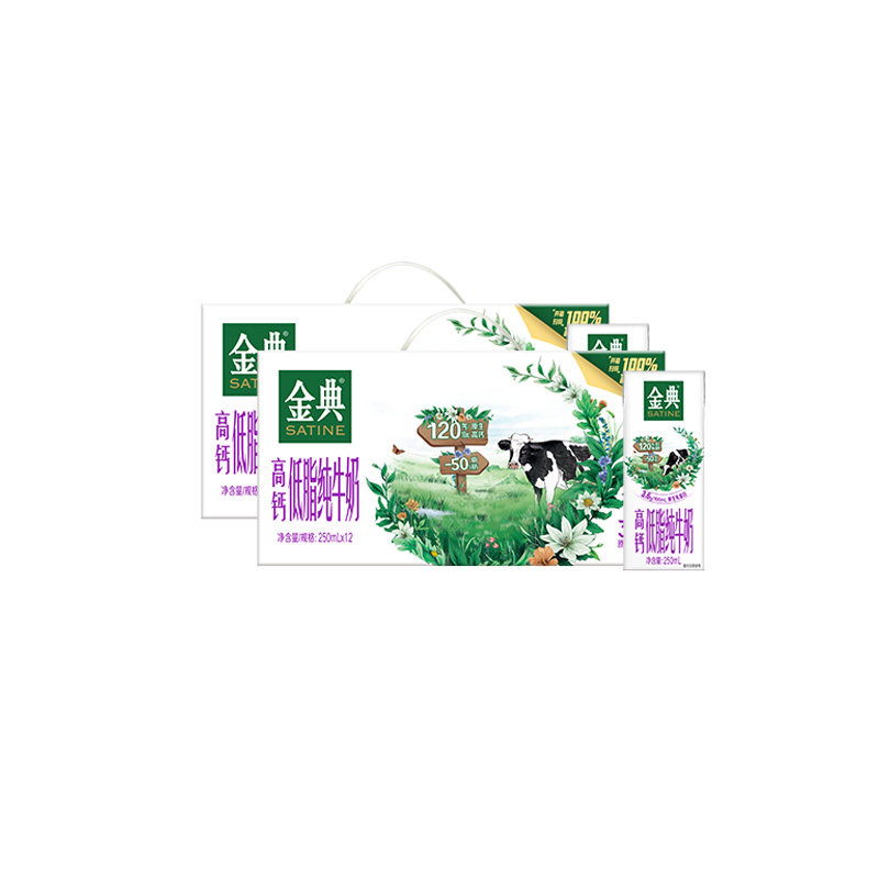 金典高钙低脂纯牛奶12盒*2箱