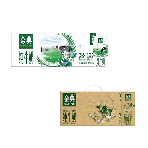 金典低碳纯牛奶（环保装）
