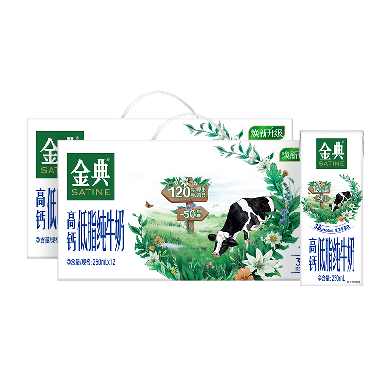 【推荐】金典旗舰店金典高钙低脂纯牛奶250ml*12盒*2箱低脂餐8月使用感如何?