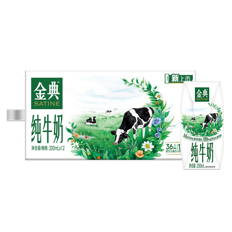 金典纯牛奶200ml*12盒整箱原生高钙优质乳蛋白【AAC】圣诞【9月】