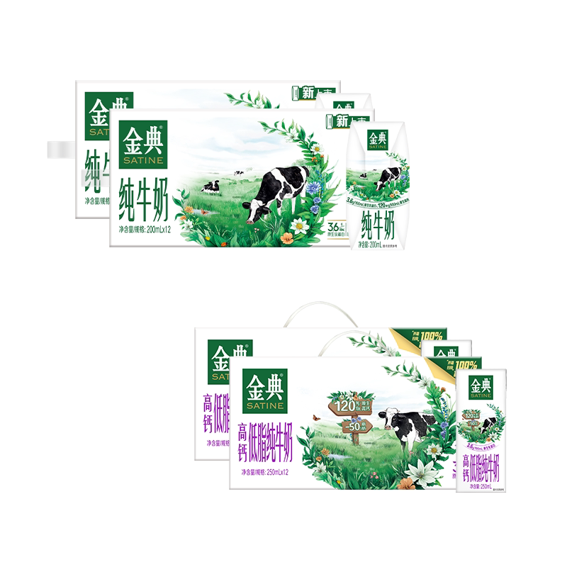 金典纯牛奶200ml*12盒