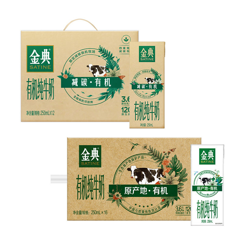 【直播专享】金典旗舰店有机纯牛奶12盒/16盒儿童礼物营养【7月