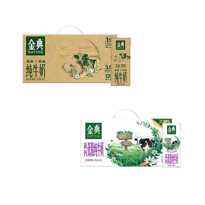 金典旗舰店纯牛奶250ml*12盒/高钙低脂250ml*12盒整箱MS【1月