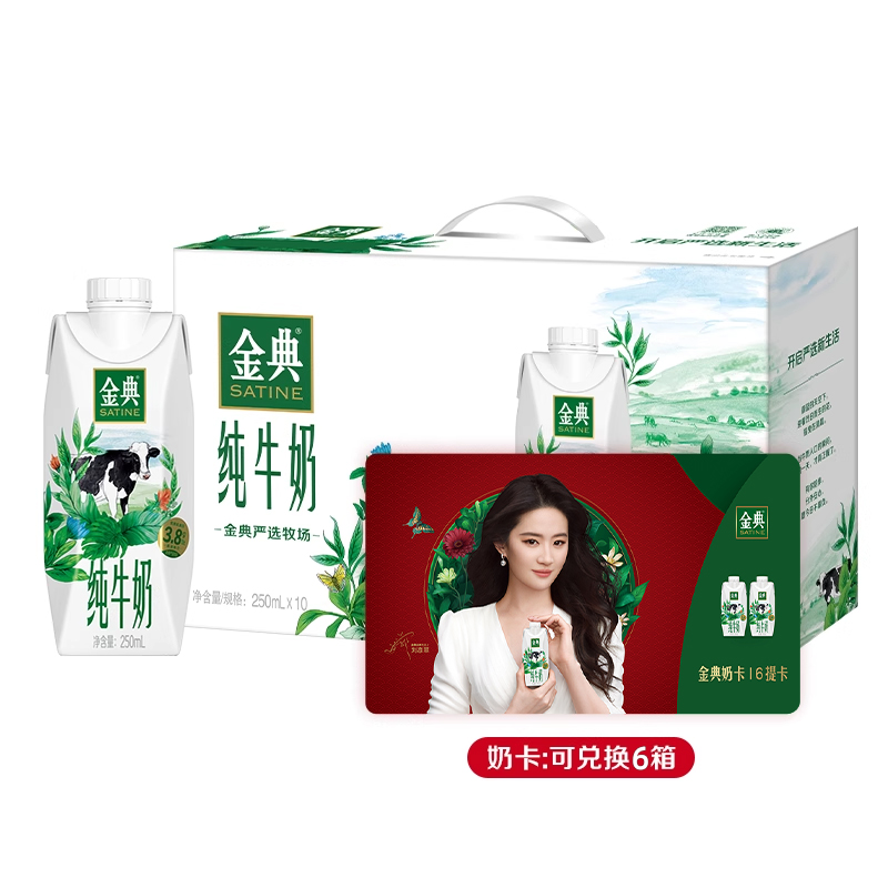 纯梦6提刘亦菲奶卡囤货