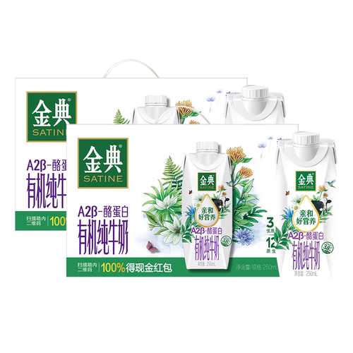 金典A2β-酪蛋白有机纯牛奶10瓶