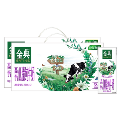 金典高钙低脂12盒*2箱