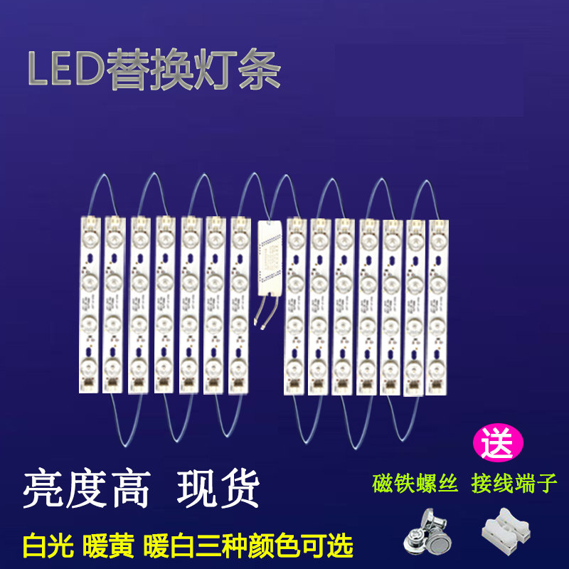 短led灯条灯芯灯板160毫米灯带吸顶灯全光谱超亮暖黄透镜灯珠光源