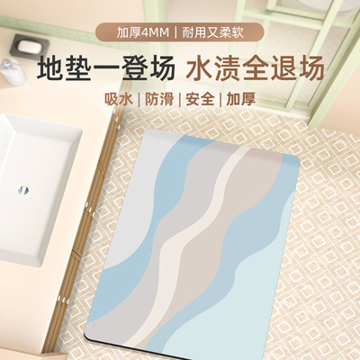 2025新款浴室吸水速干防滑脚垫