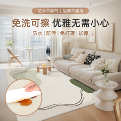 地毯客厅免洗可擦沙发地毯小户型地垫客厅高级感加厚防水奶油风