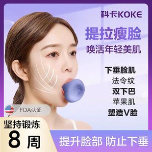 科卡脸部训练器提拉紧致神器瘦脸法令纹消除面部肌肉下颌线下颚线