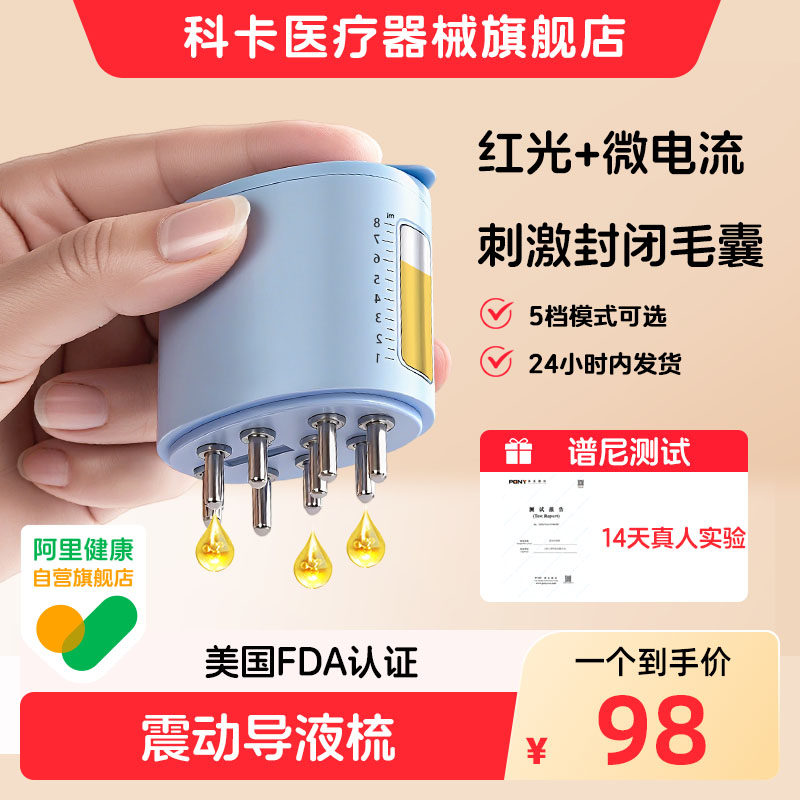 头皮上药器米诺头部8ML地尔涂药神器头发抹药神器滚珠按摩上液器,淘宝优惠券,粉丝福利购,淘宝优惠卷