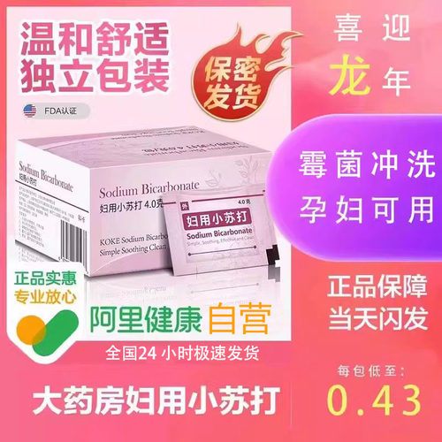 药厂生产  碱性温和  隐私发货  30包/盒