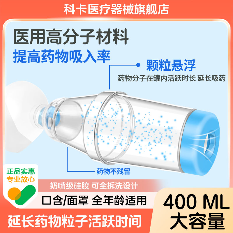 科卡新款储雾罐400ml大容量