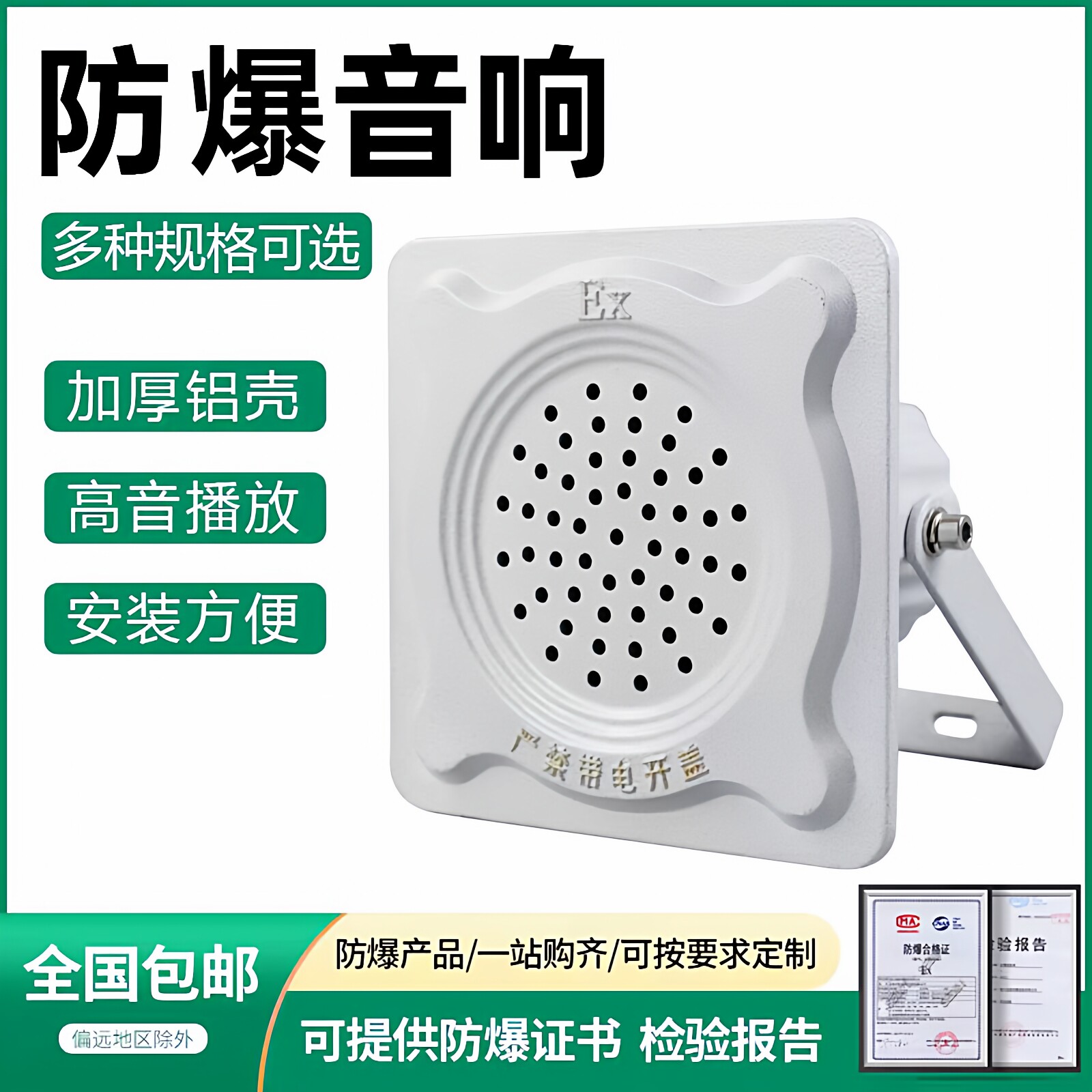 防爆消防广播扬声器号角喇叭音箱室外隔爆吸顶壁挂式音响KHYS科辉