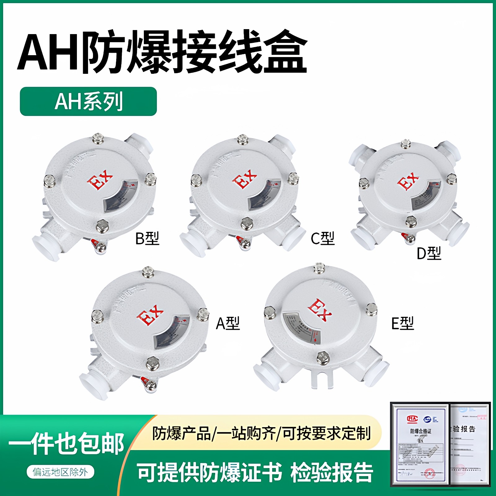 防爆接线盒DN20/铝合金一二三四角通吊灯直圆形分过线4/6分AH一寸,五金/工具,防爆电气,淘宝优惠券,粉丝福利购,淘宝优惠卷