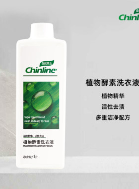 自然欣生1L天然植物酵素洗衣液去污机洗手洗呵护香味持久留香1升