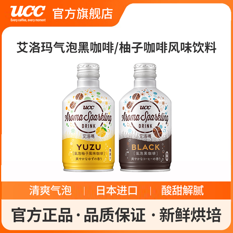 新品UCC悠诗诗风味黑咖啡