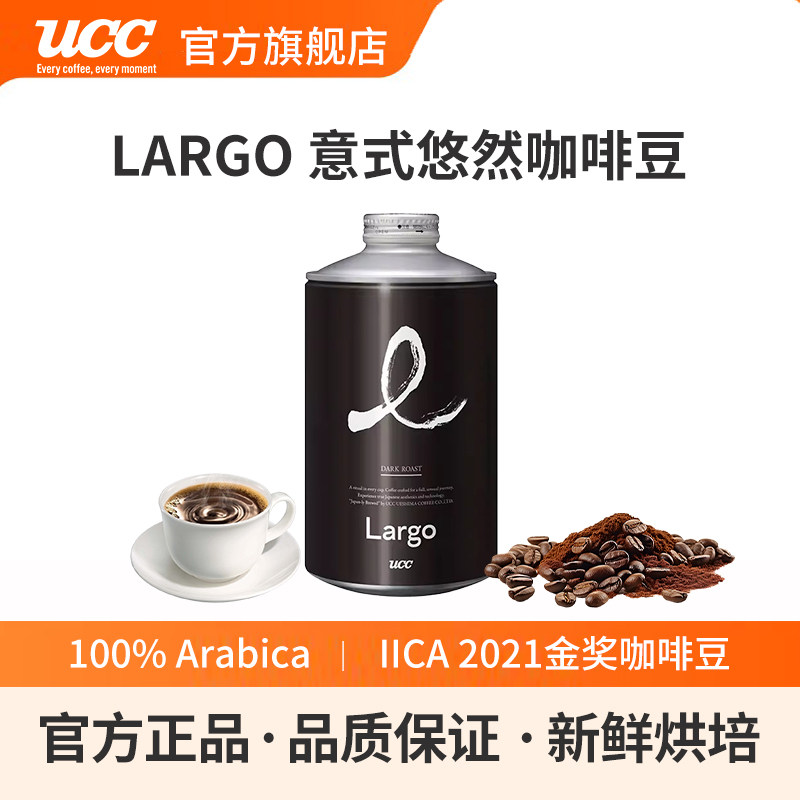 UCC悠诗诗意式悠然咖啡豆 石墨黑900g精选阿拉比卡咖啡豆口感浓郁