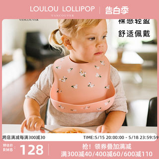 LoulouLOLLIPOP婴儿吃饭围兜辅食饭兜宝宝防水防脏硅胶围嘴口水兜