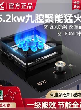 燃气灶家用单灶天然气猛火灶嵌入式台式液化气煤气灶节能炉具