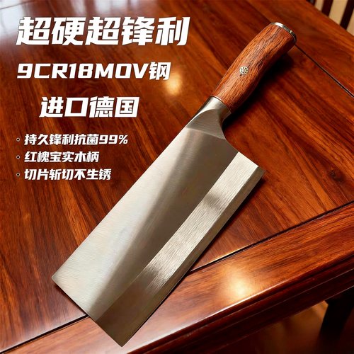 德国进口9CR18菜刀切菜肉斩切刀