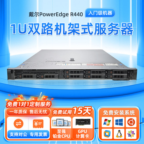 Dell戴尔440/640服务器1U双路机架式主机AI计算ERP数据储存虚拟化