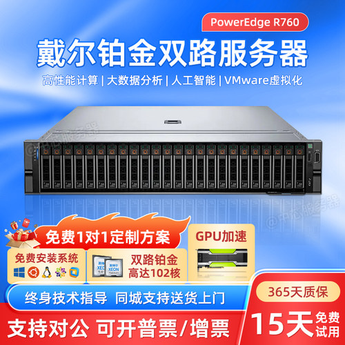 DELL戴尔R640/650R740XDR750XSR760机架式服务器主机AI计算超融合