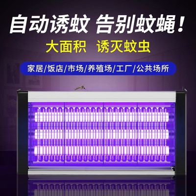 灭蚊灯2025新款灭蝇灯餐厅饭店商铺用苍蝇捕捉器家用室内驱蚊神器