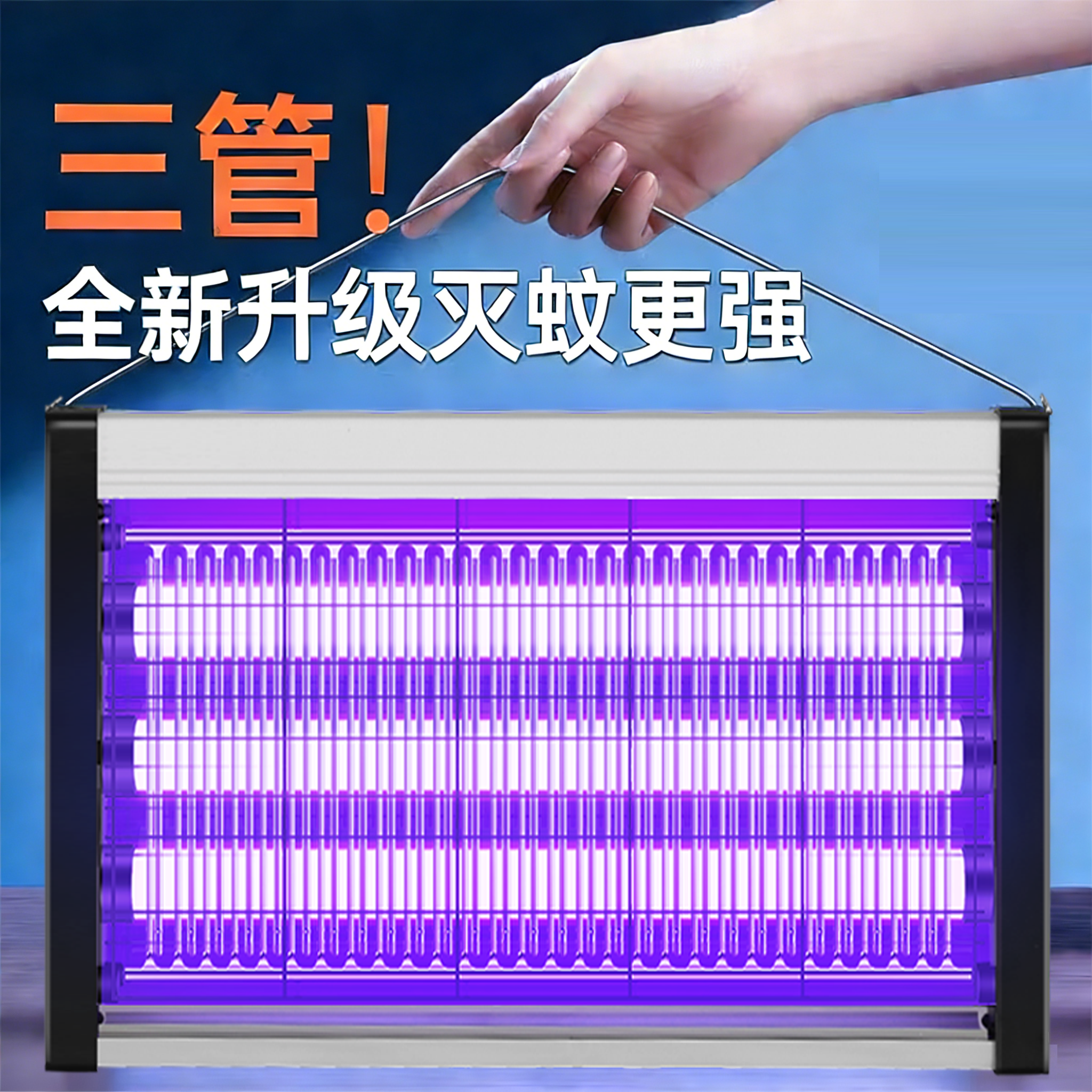 灭蚊灯灭蝇灯灭蚊神器挂墙全自动