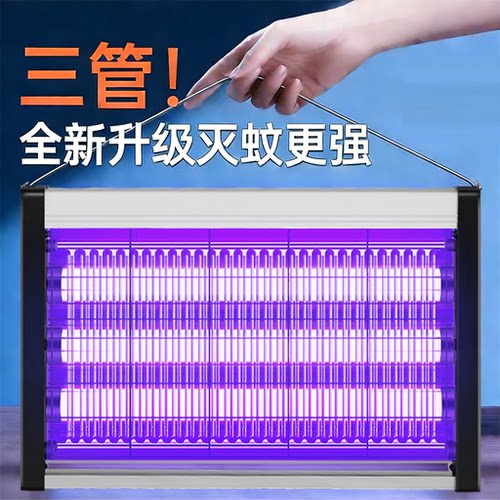 灭蚊灯灭蝇灯灭蚊神器挂墙全自动