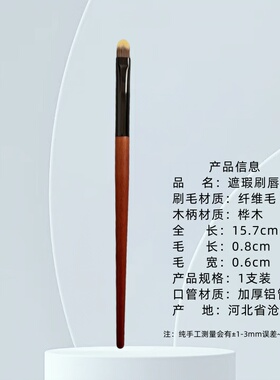 强烈推荐沧州舌形遮瑕刷痘印斑点黑眼圈法令纹刷动物毛化妆师专用